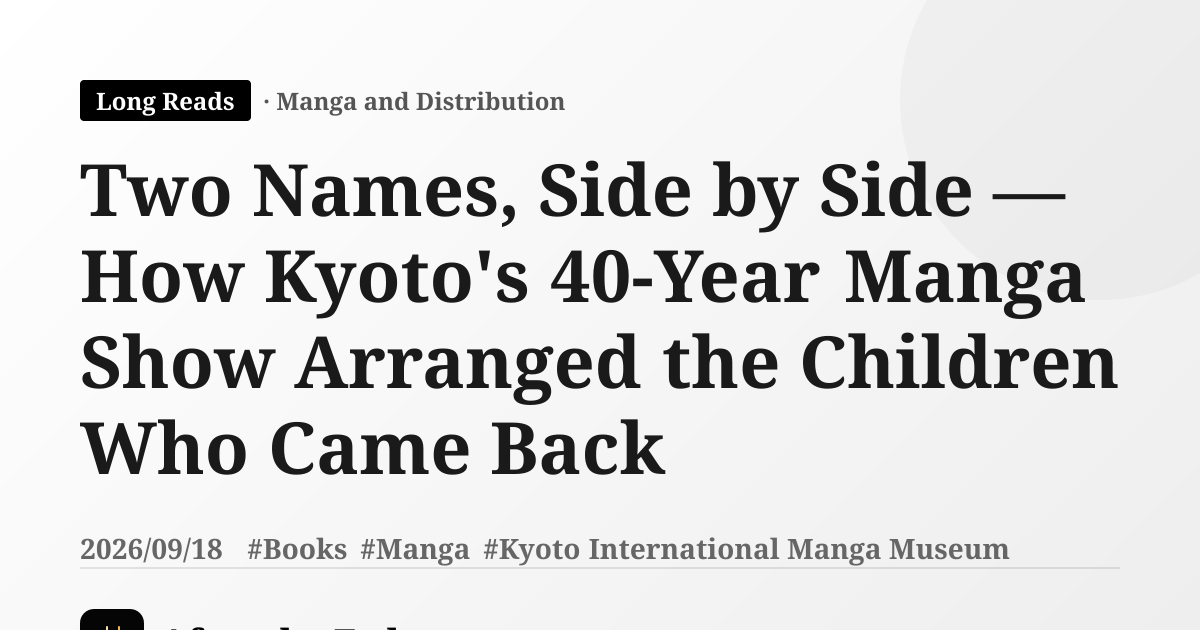 Two Names, Side by Side — How Kyoto's 40-Year Manga Show Arranged the Children Who Came Back