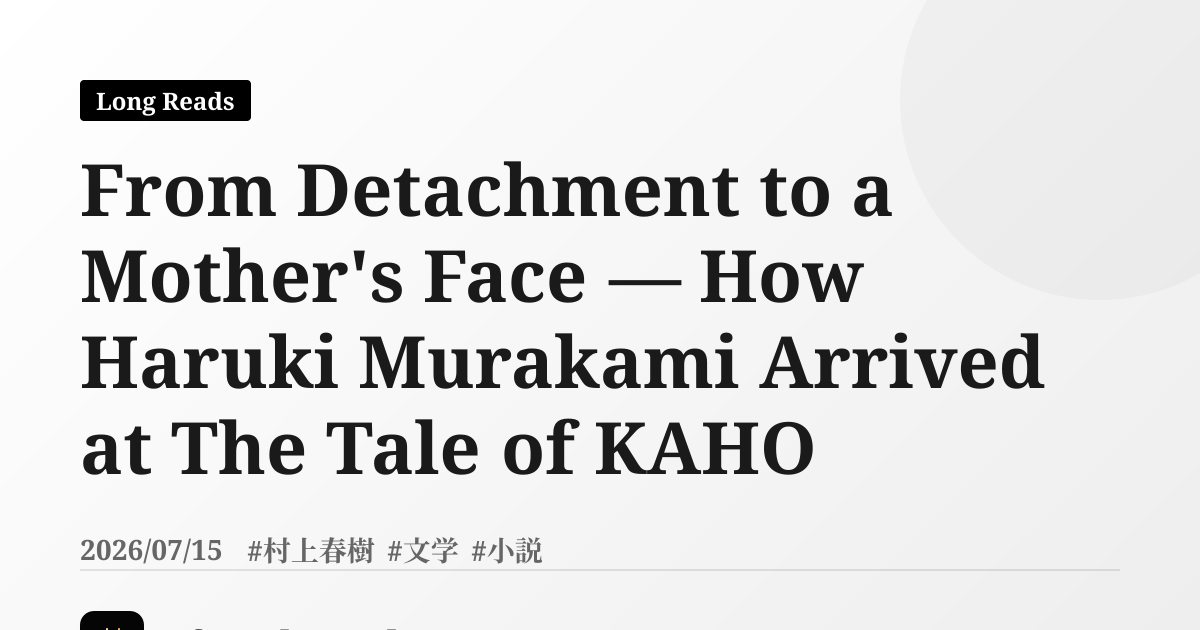 From Detachment to a Mother's Face — How Haruki Murakami Arrived at The Tale of KAHO