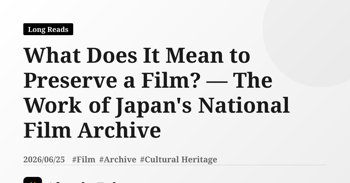 What Does It Mean to Preserve a Film? — The Work of Japan's National Film Archive