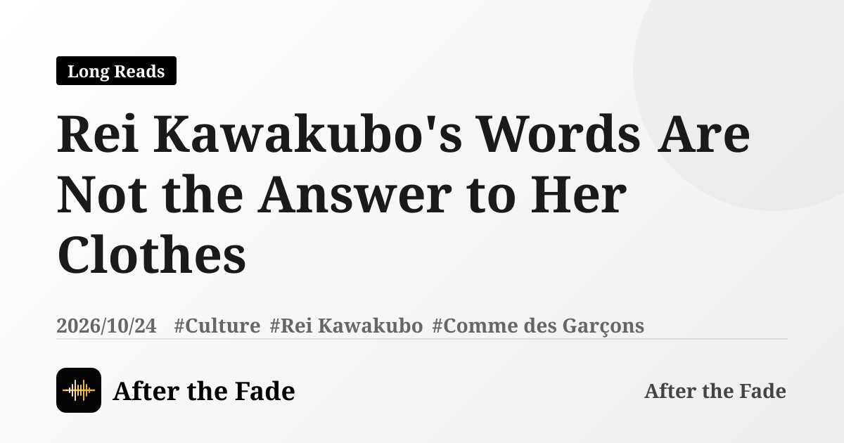 Rei Kawakubo's Words Are Not the Answer to Her Clothes
